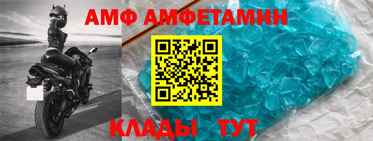 Новоуральск  Амфетамин  Вход с VPN  Amphetamine Розовый 