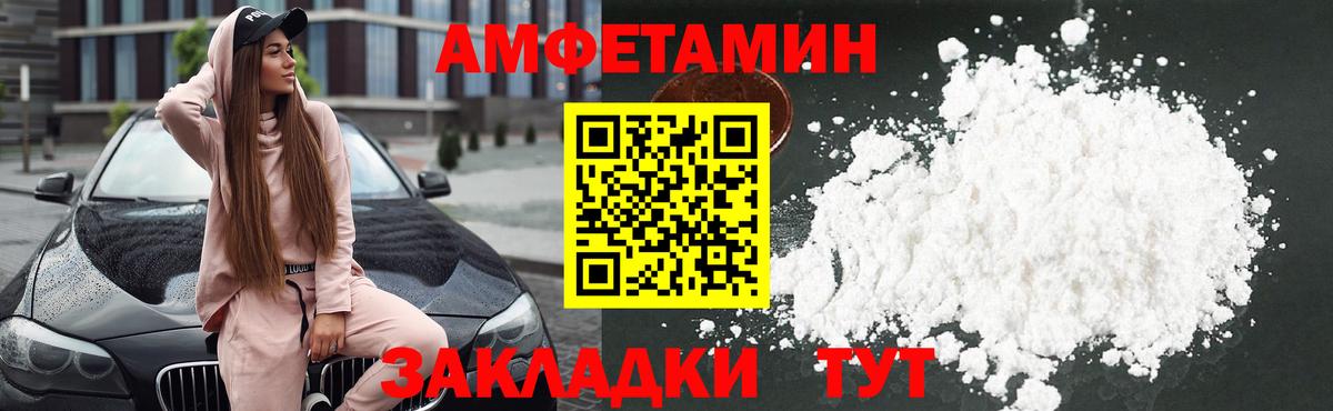 Амфетамин VHQ Новоуральск