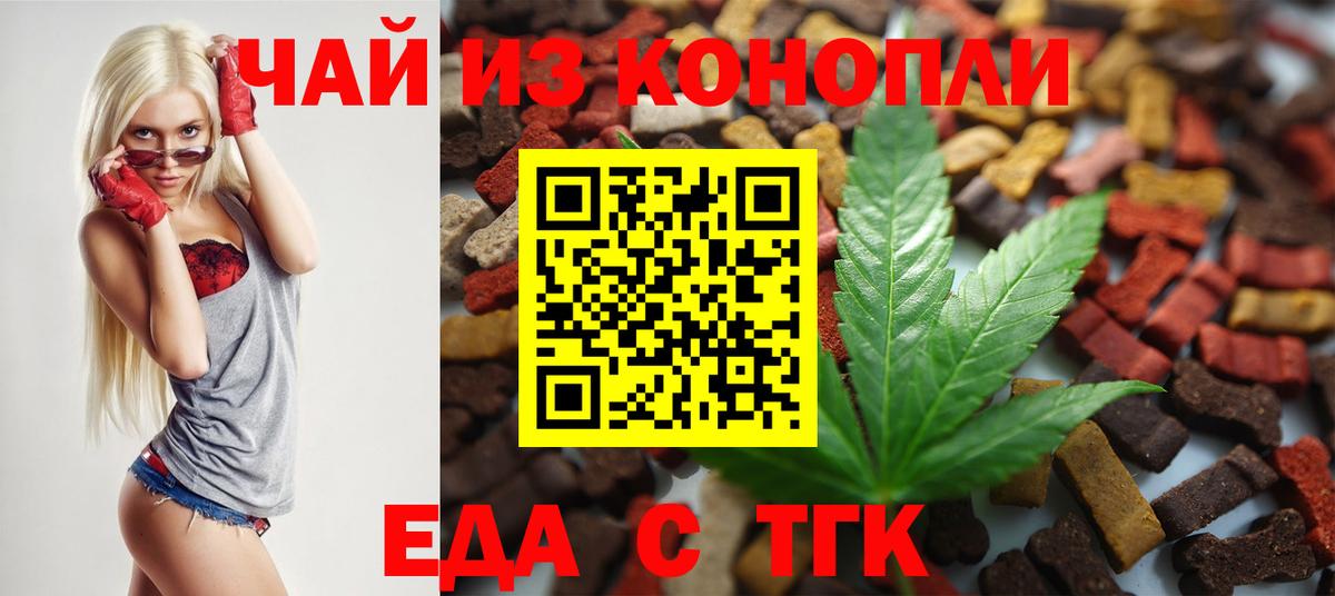 Cannafood конопля Новоуральск