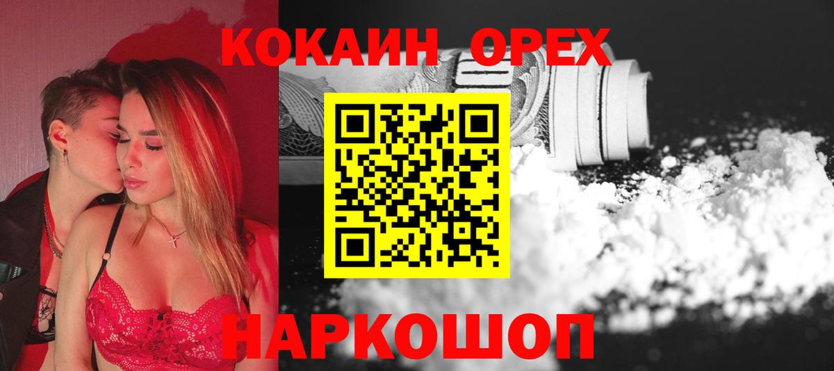 Новоуральск  КОКАИН 98%  КОКАИН  Cocaine Перу  Вход с VPN 