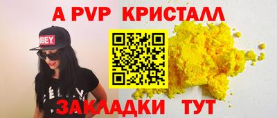 винт Пугачёв
