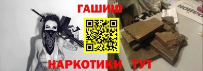 синтетический гашиш Пыть-Ях