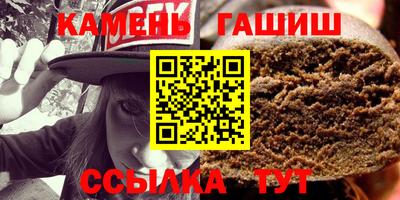 синтетический гашиш Пыть-Ях