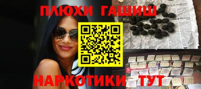 синтетический гашиш Пыть-Ях