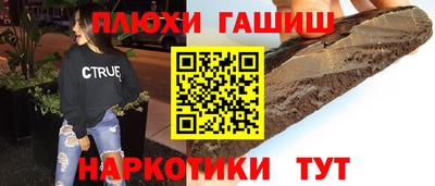 синтетический гашиш Пыть-Ях