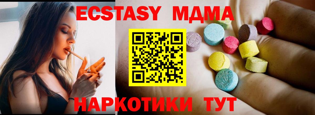 МДМА VHQ  Вход с VPN  МДМА Molly  Новоуральск 