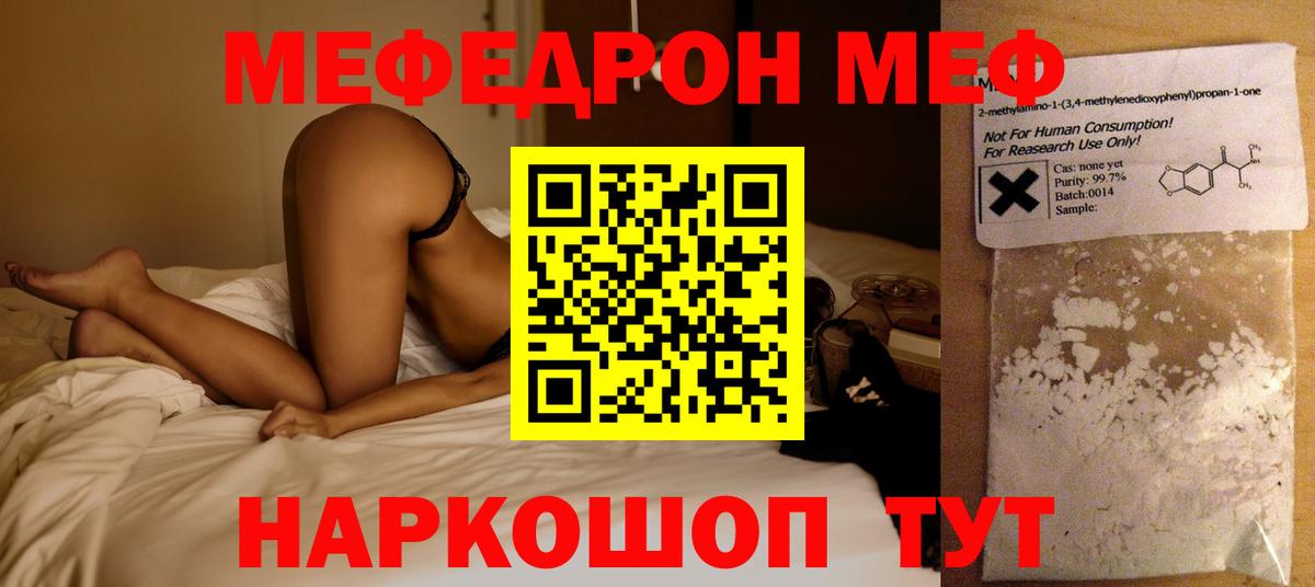 Мефедрон мука Новоуральск