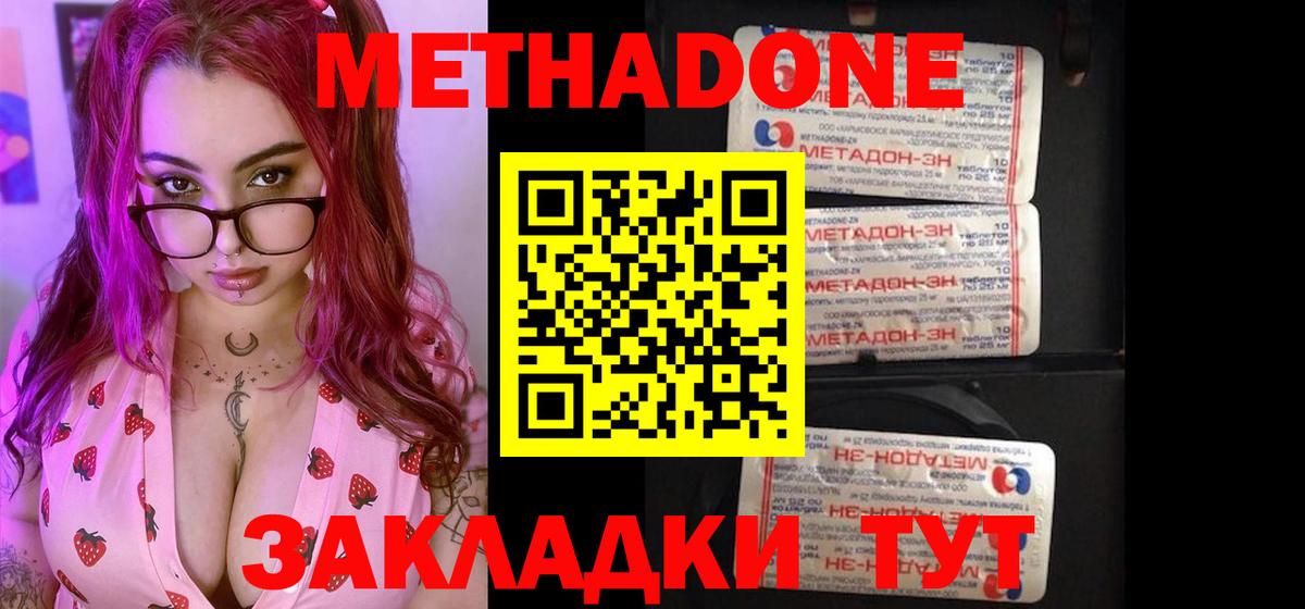 OMG онион  МЕТАДОН кристалл  Вход с VPN  Новоуральск 