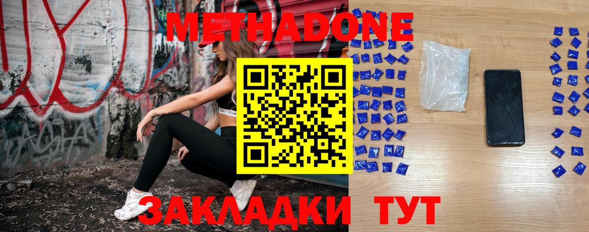Метадон мёд Новоуральск