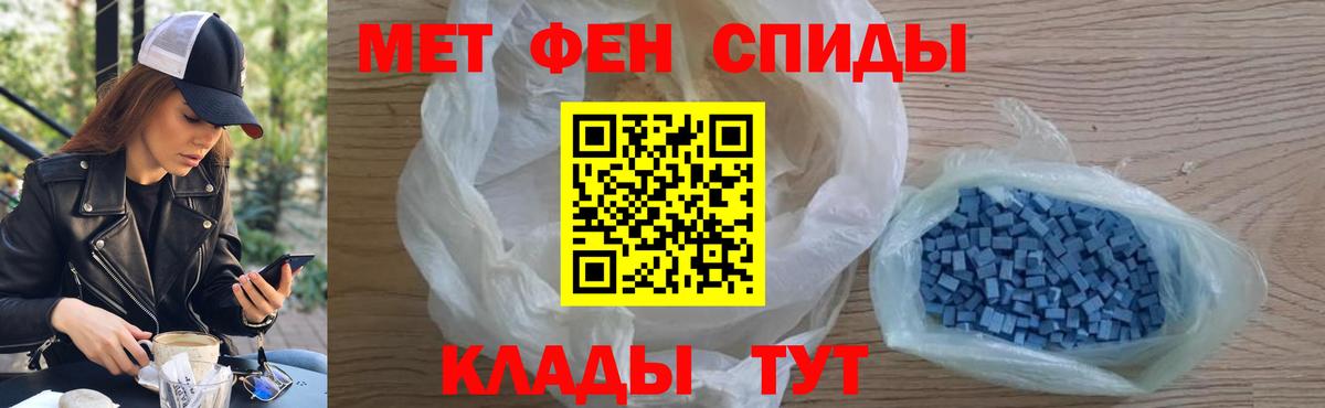 Первитин  Метамфетамин Декстрометамфетамин 99.9%  Вход с VPN  Новоуральск 