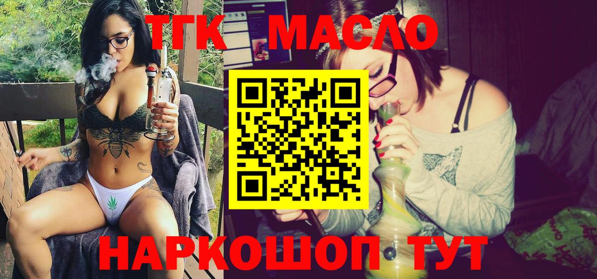 Новоуральск  Дистиллят ТГК Wax  Вход с VPN 